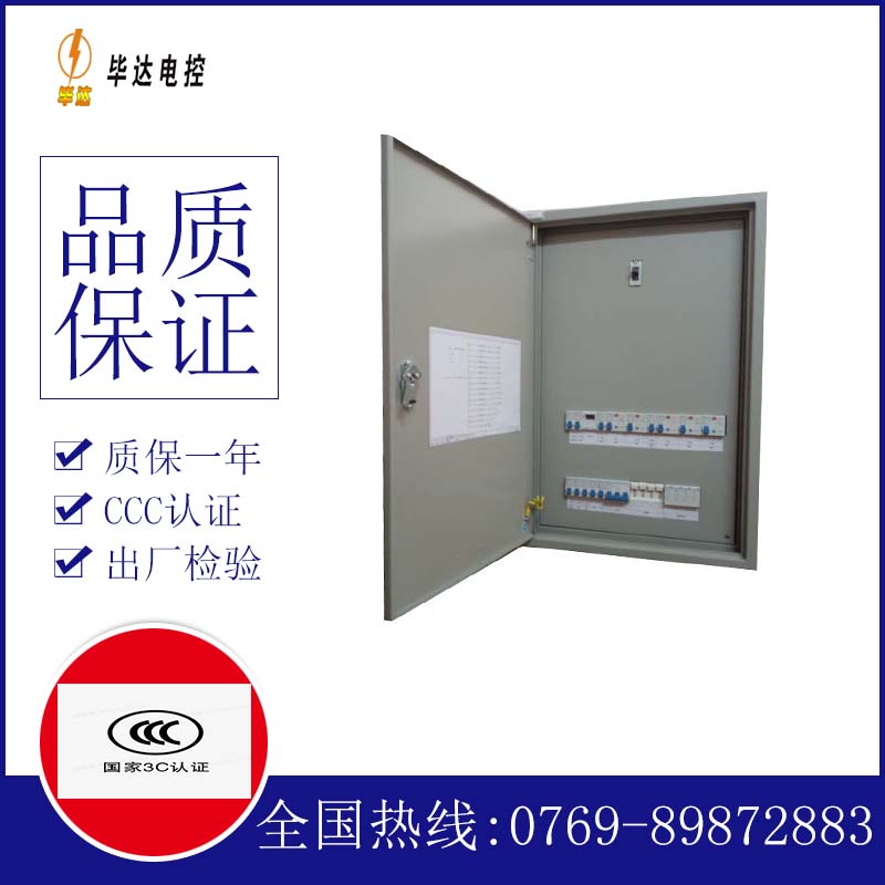 安泽照明配电箱