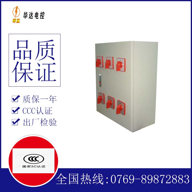 安泽电器控制箱